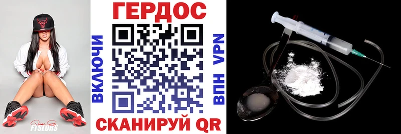 Героин хмурый  Купить где  Правдинск 