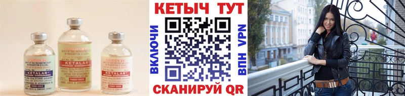 Купить закладки  Правдинск  Кетамин VHQ 