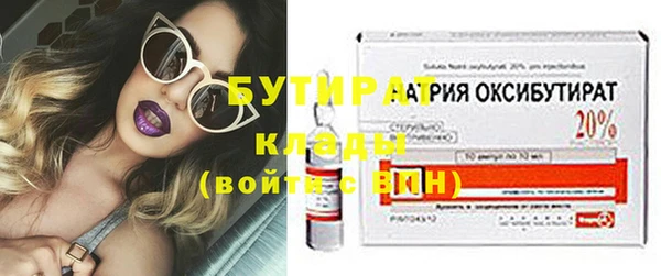 бутират Няндома