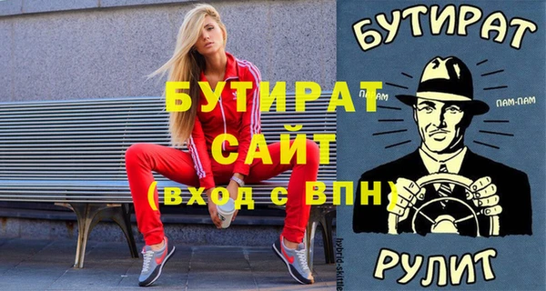 бутират Няндома
