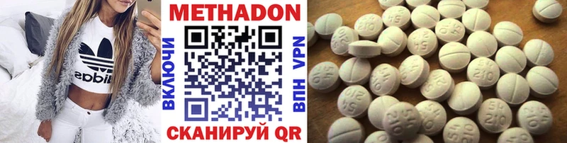 Купить закладки  Правдинск  МЕТАДОН methadone 